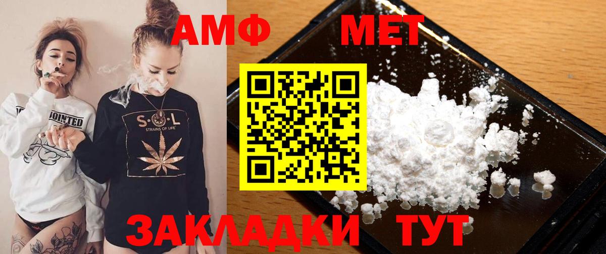 АМФЕТАМИН Розовый Ачинск