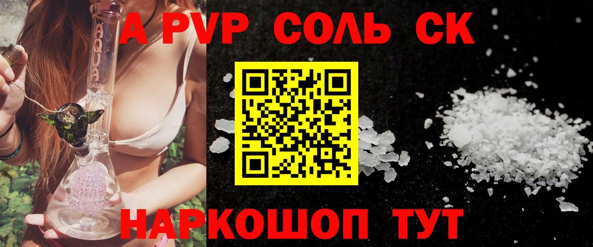 А ПВП СК Ачинск