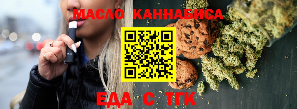 Canna-Cookies конопля  Вход с VPN  Ачинск 