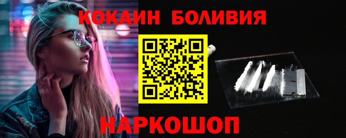 Кокаин Колумбийский  купить   Ачинск  Вход с VPN  КОКАИН 