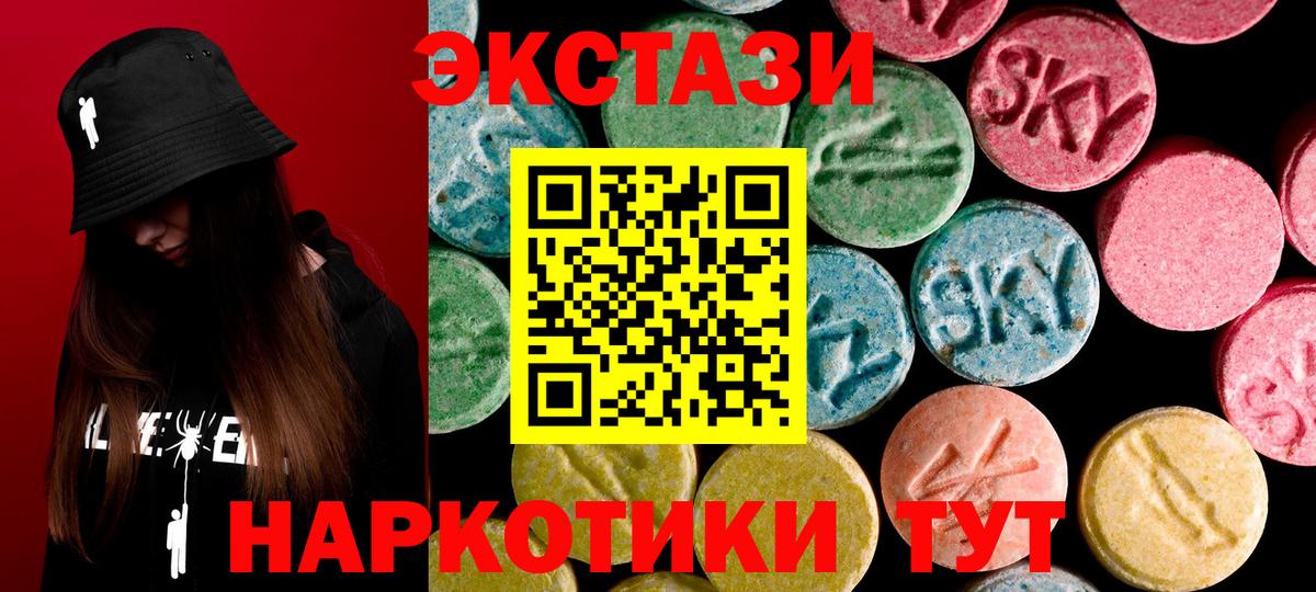 Ecstasy бентли Ачинск