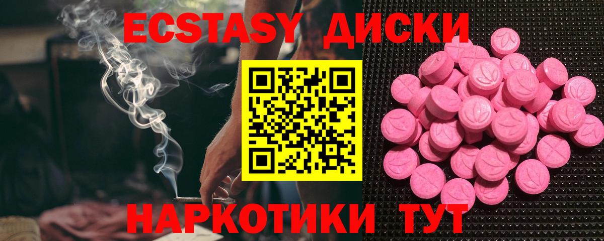 Ecstasy таблы  наркотики  Ecstasy  Экстази VHQ  Ачинск  Вход с VPN 