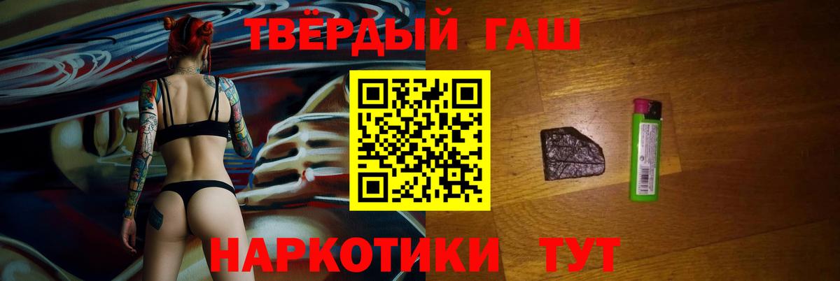 Гашиш Изолятор Ачинск