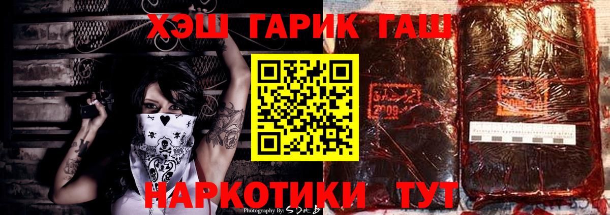 ГАШИШ гарик  ГАШИШ Ice-O-Lator  ГАШИШ  Вход с VPN  Ачинск 