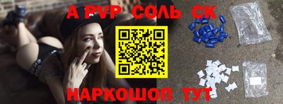 крисы Апшеронск