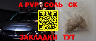 крисы Апшеронск