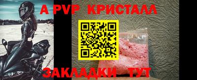 крисы Апшеронск