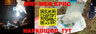 крисы Апшеронск