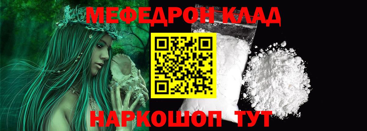 Ачинск  Мефедрон VHQ  Меф  МЯУ-МЯУ VHQ  МЕФ  Вход с VPN 
