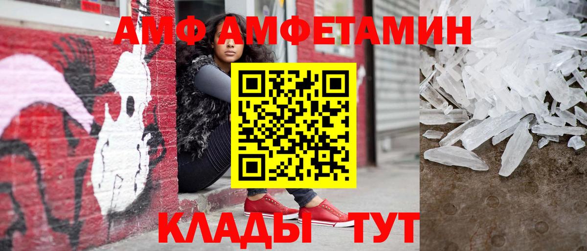 МЕТАМФЕТАМИН пудра Ачинск