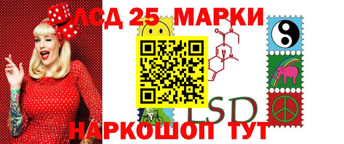 Наркотические марки 1500мкг Ачинск