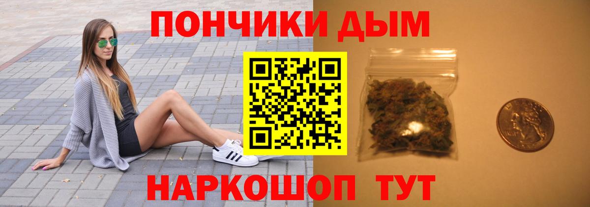 Бошки Шишки Ganja Ачинск